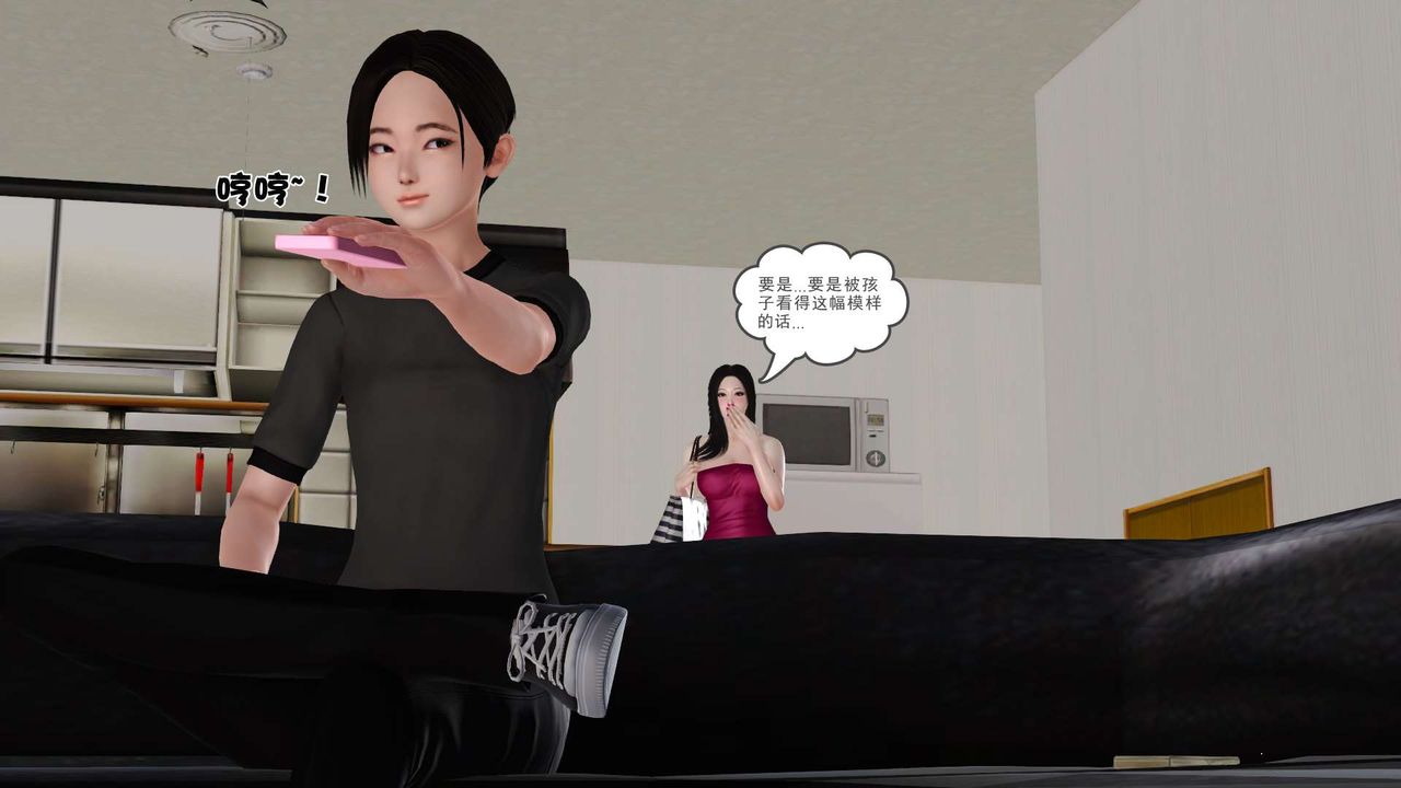 [3D]妓母第08话
