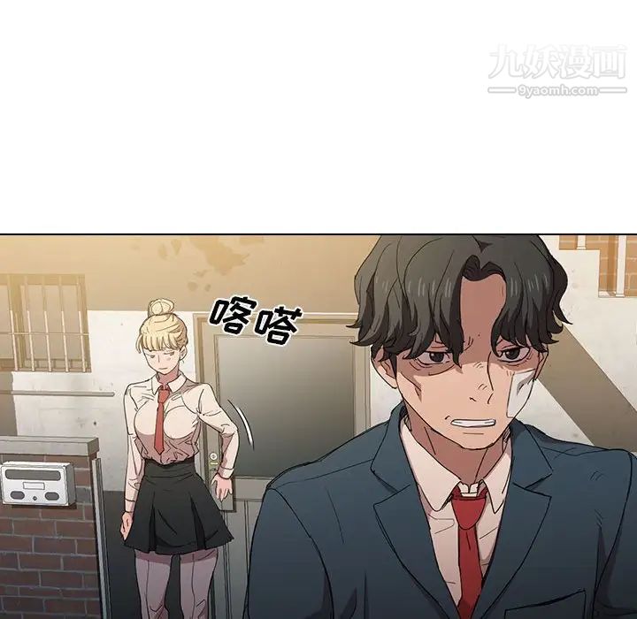 沒種又怎樣第3話