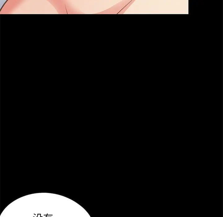 不该有的爱情第24话