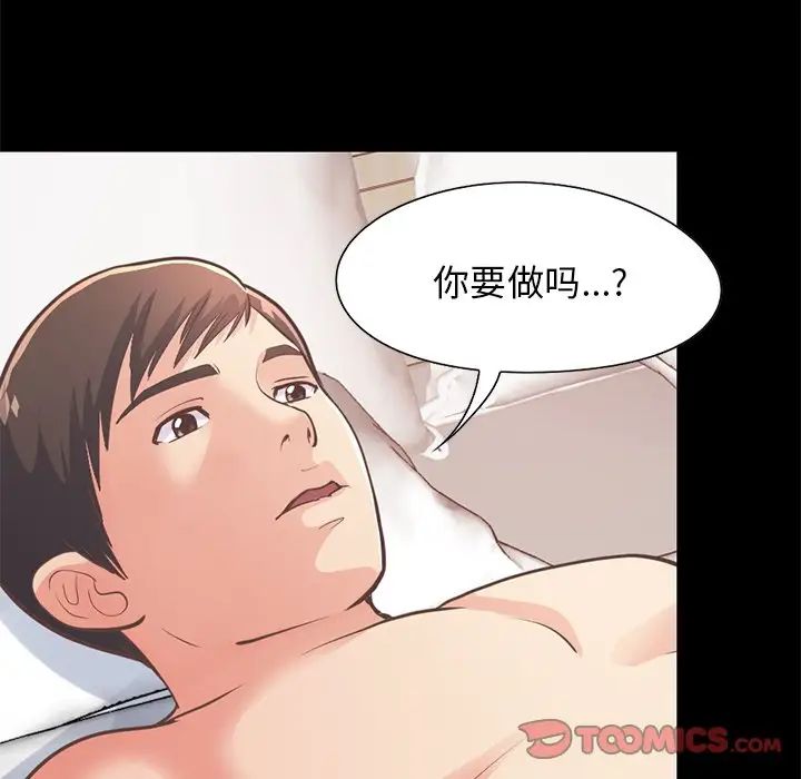 不该有的爱情第24话