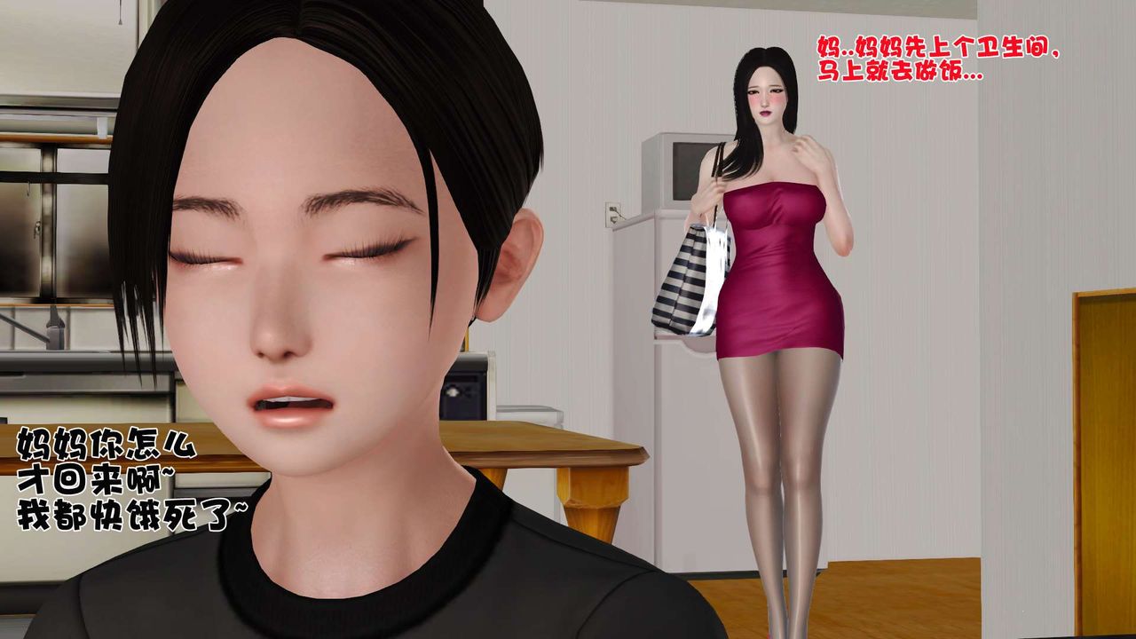 [3D]妓母第08话