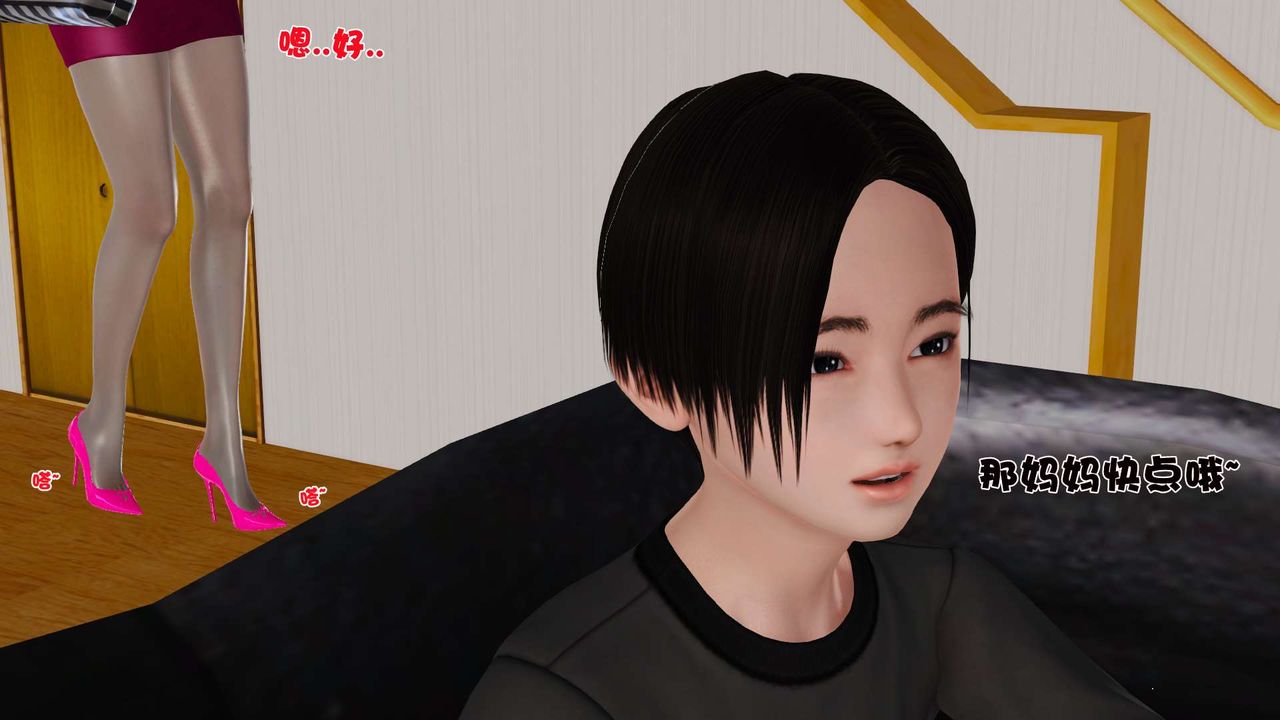 [3D]妓母第08话