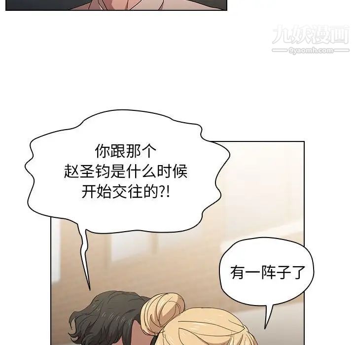没种又怎样第3话