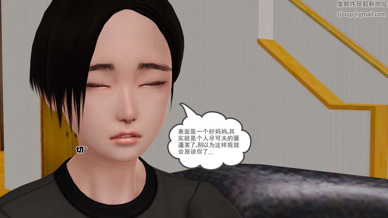 [3D]妓母第08话
