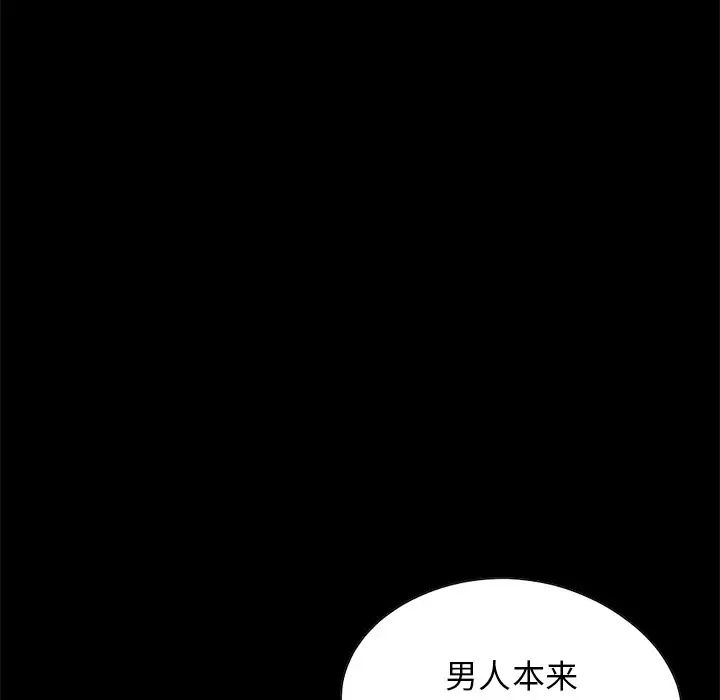 不该有的爱情第24话