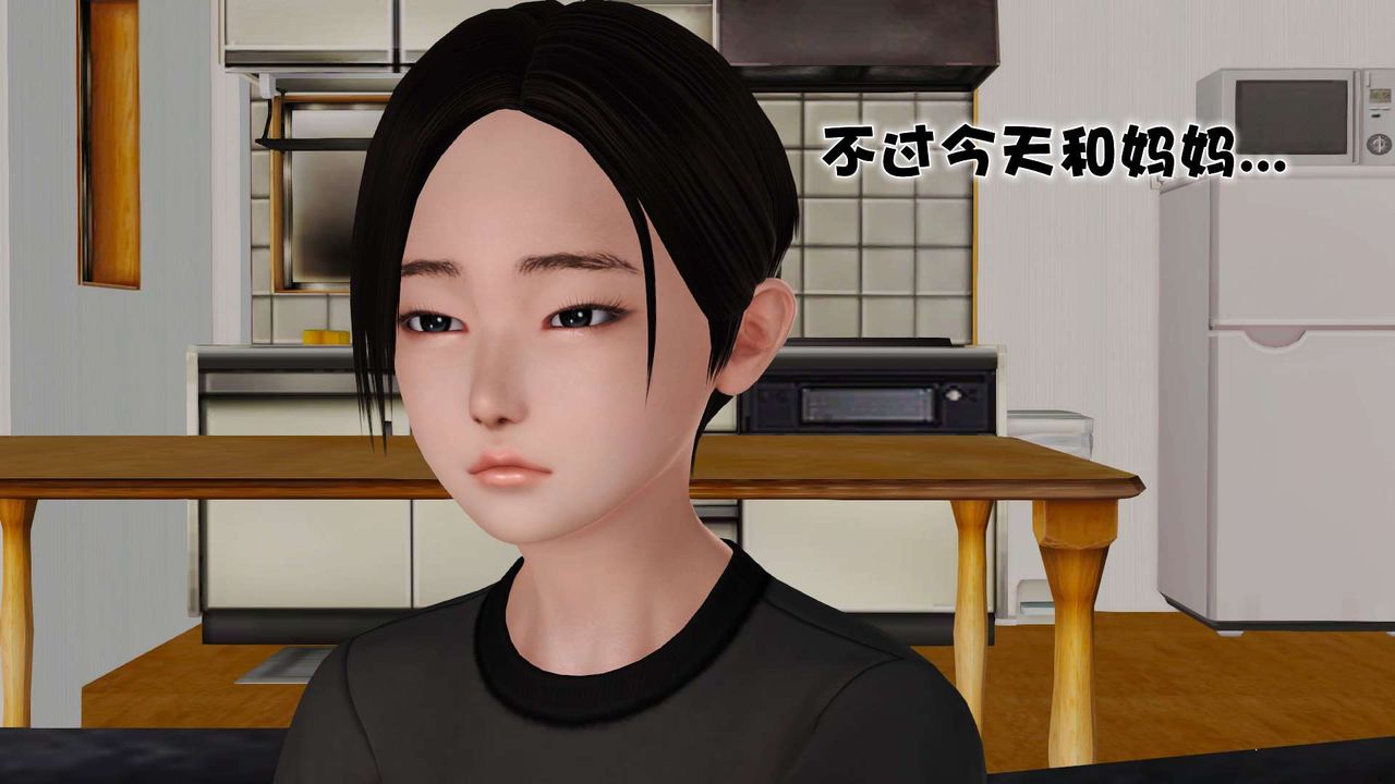[3D]妓母第08话