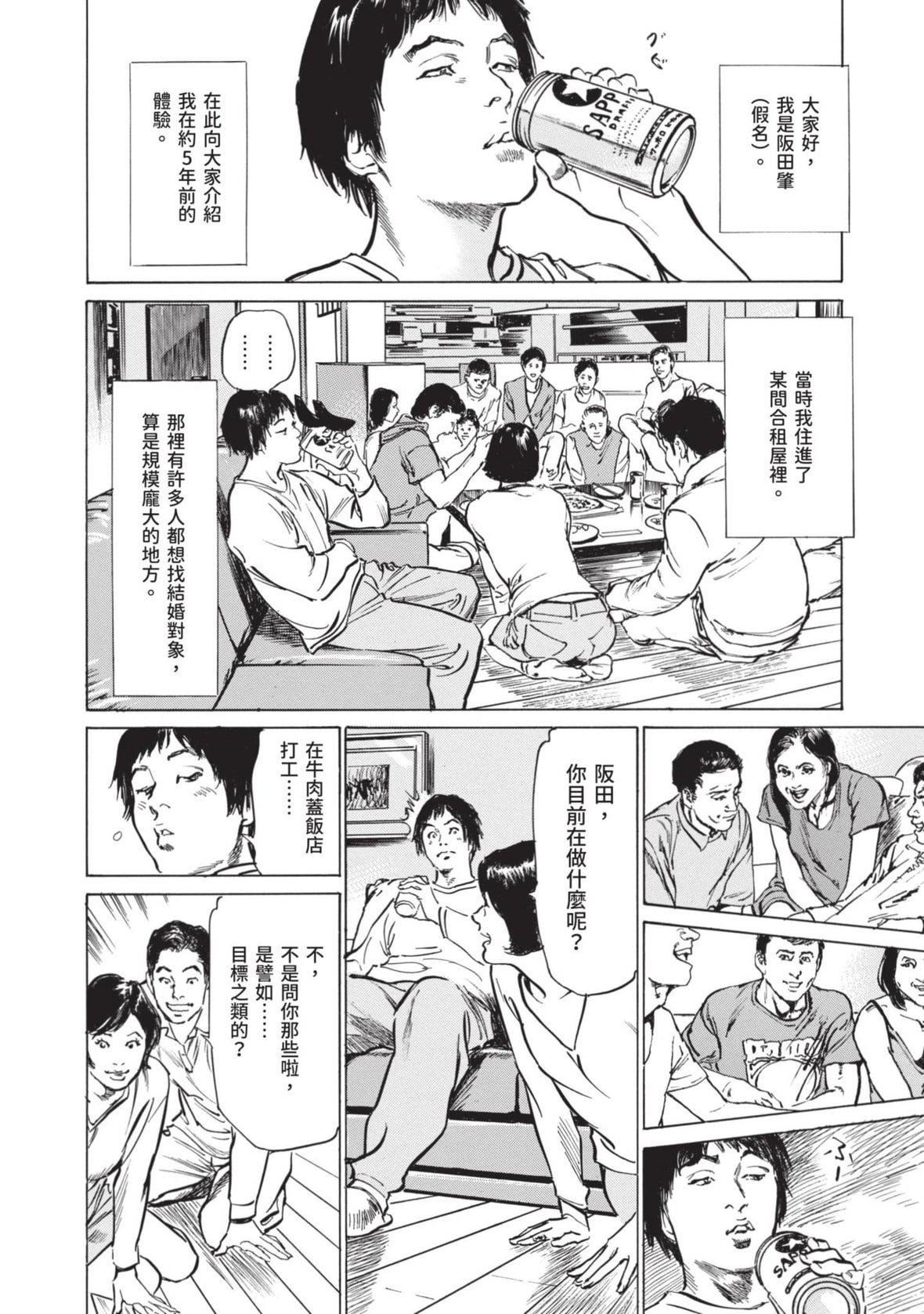 [八月薫]本当にあった思わずザワつくとっておきの话｜实际存在,会让人心头一震的真实故事[中国翻訳][八月薫]本当にあった思わずザワつくとっておきの话｜实际存在,会让人心头一震的真实故事[中国翻訳]
