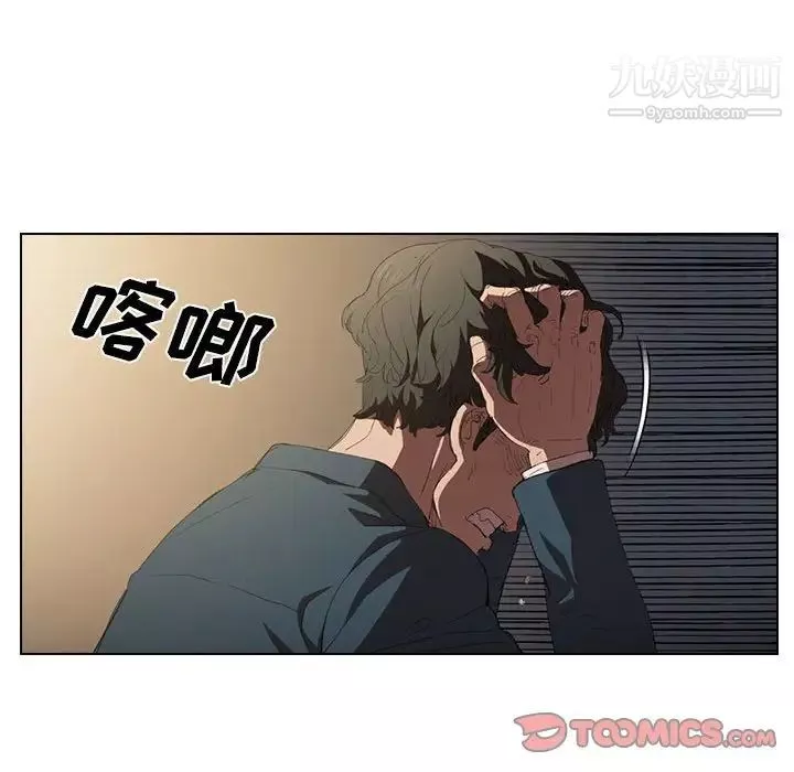 沒種又怎樣第3話