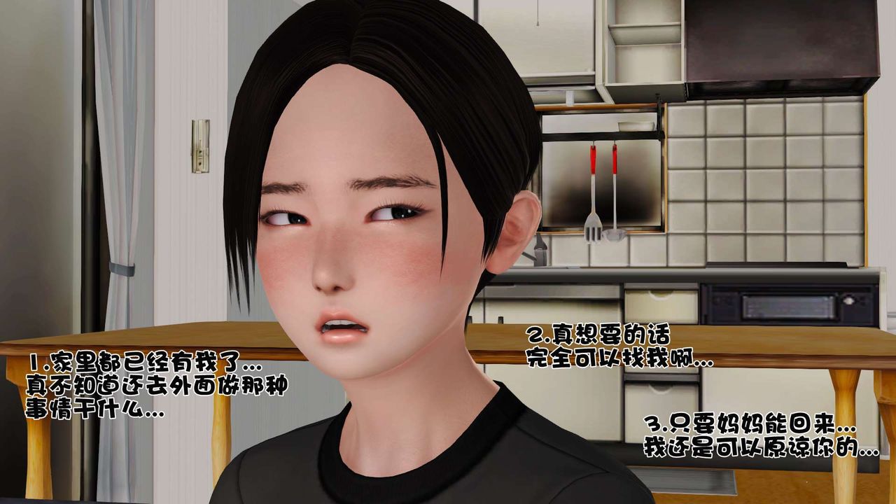 [3D]妓母第08话