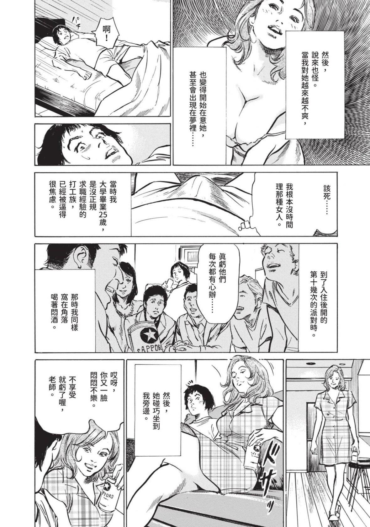 [八月薫]本当にあった思わずザワつくとっておきの话｜实际存在,会让人心头一震的真实故事[中国翻訳][八月薫]本当にあった思わずザワつくとっておきの话｜实际存在,会让人心头一震的真实故事[中国翻訳]