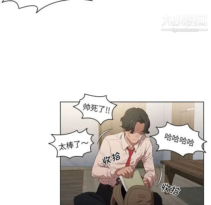 没种又怎样第3话