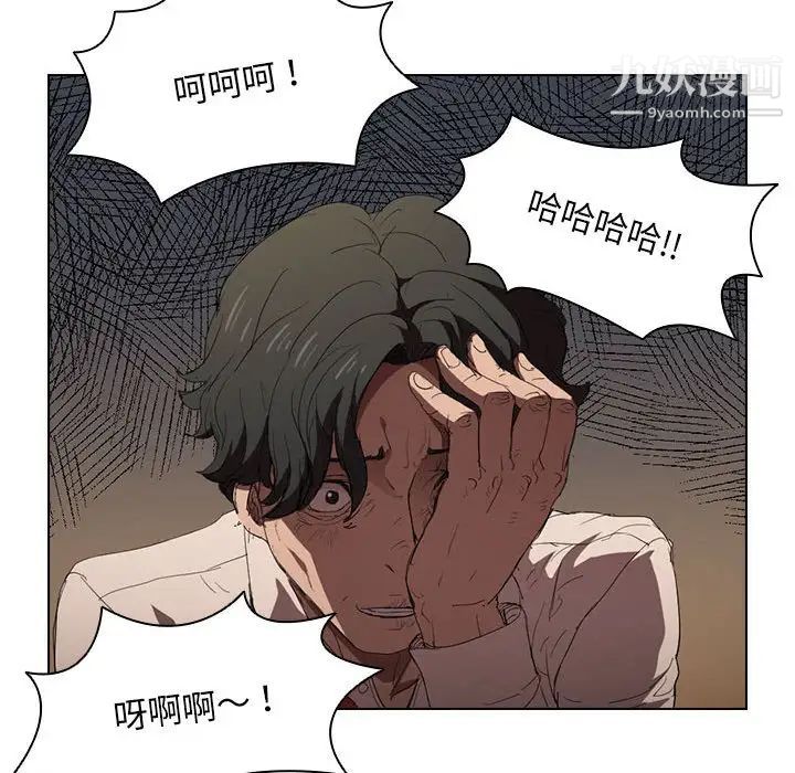 沒種又怎樣第3話