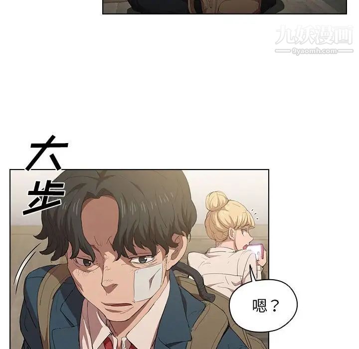 没种又怎样第3话