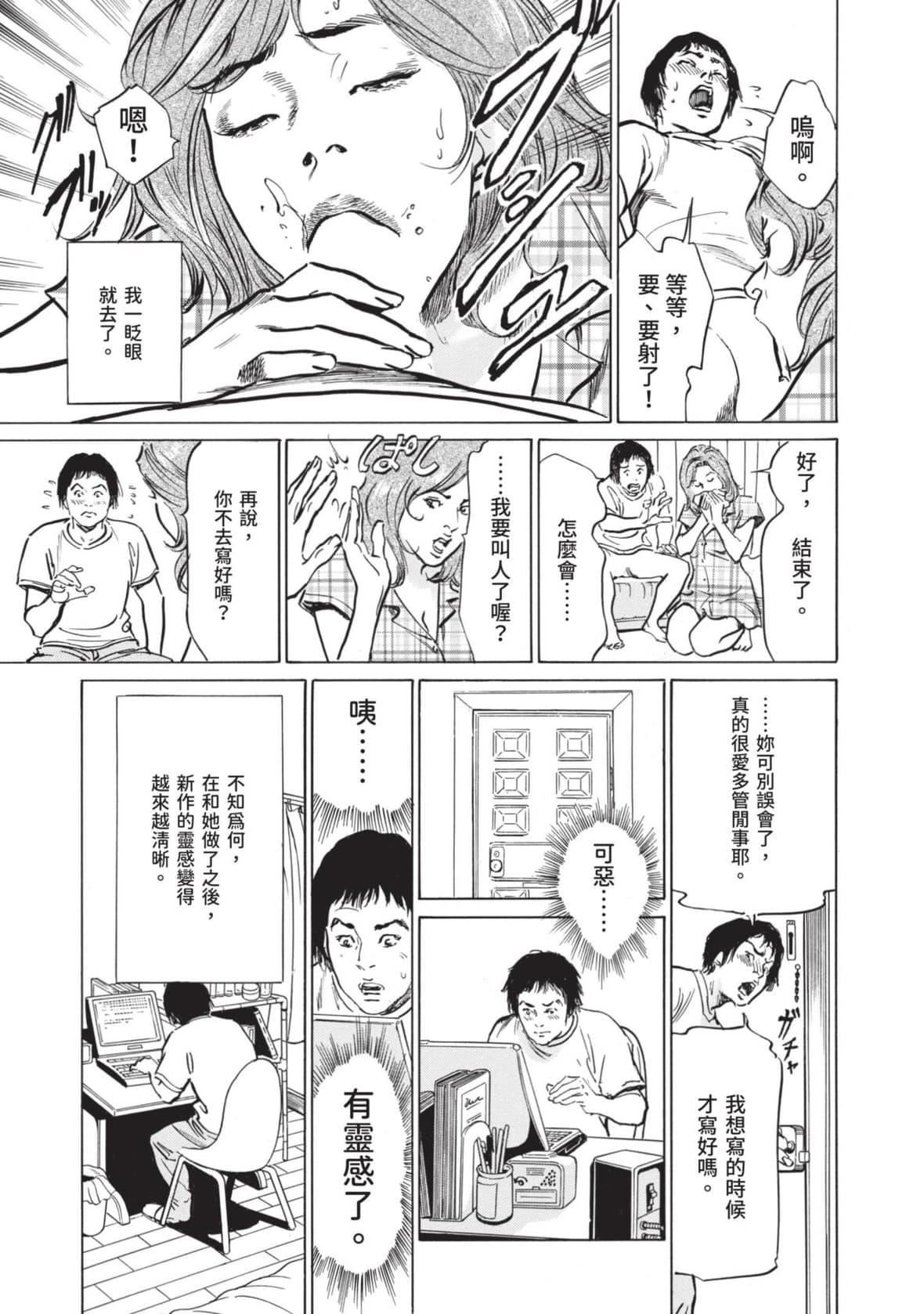 [八月薫]本当にあった思わずザワつくとっておきの话｜实际存在,会让人心头一震的真实故事[中国翻訳][八月薫]本当にあった思わずザワつくとっておきの话｜实际存在,会让人心头一震的真实故事[中国翻訳]