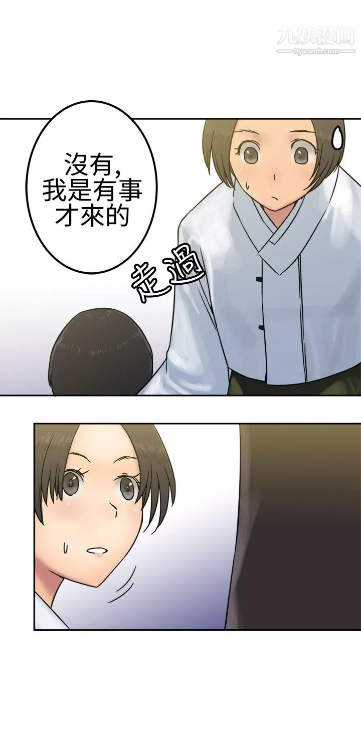 望月仙女傳說第24話