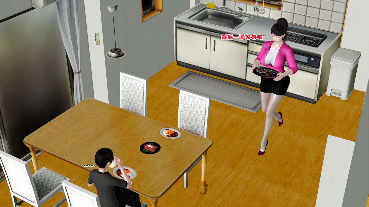 [3D]妓母第09话