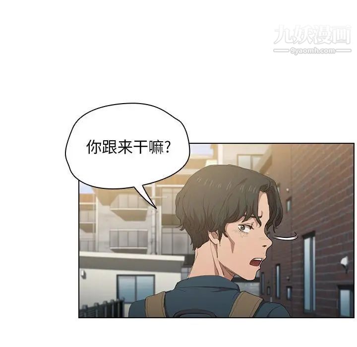 沒種又怎樣第3話