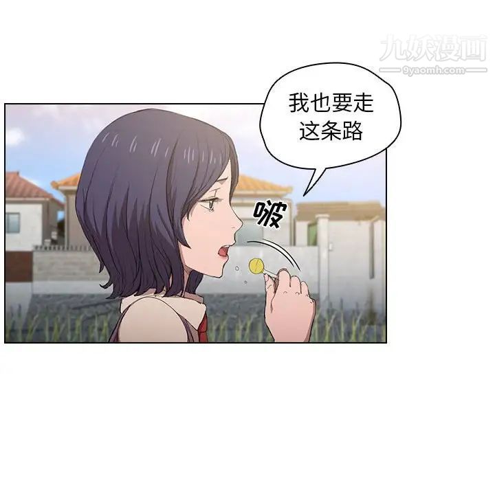 沒種又怎樣第3話
