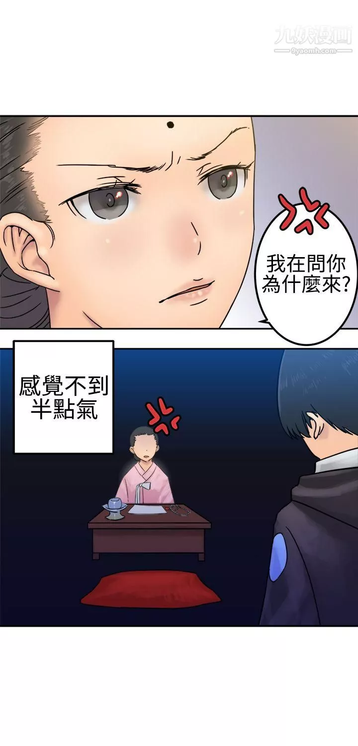 望月仙女傳說第24話
