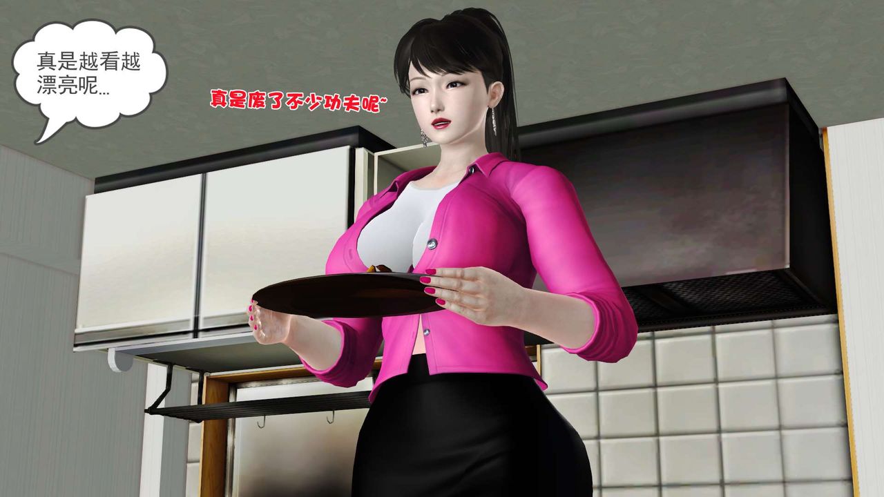 [3D]妓母第09话