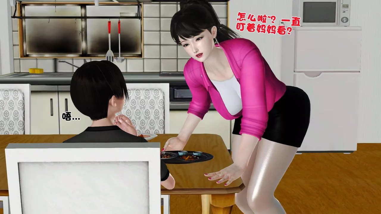 [3D]妓母第09話