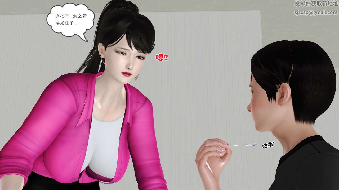 [3D]妓母第09话