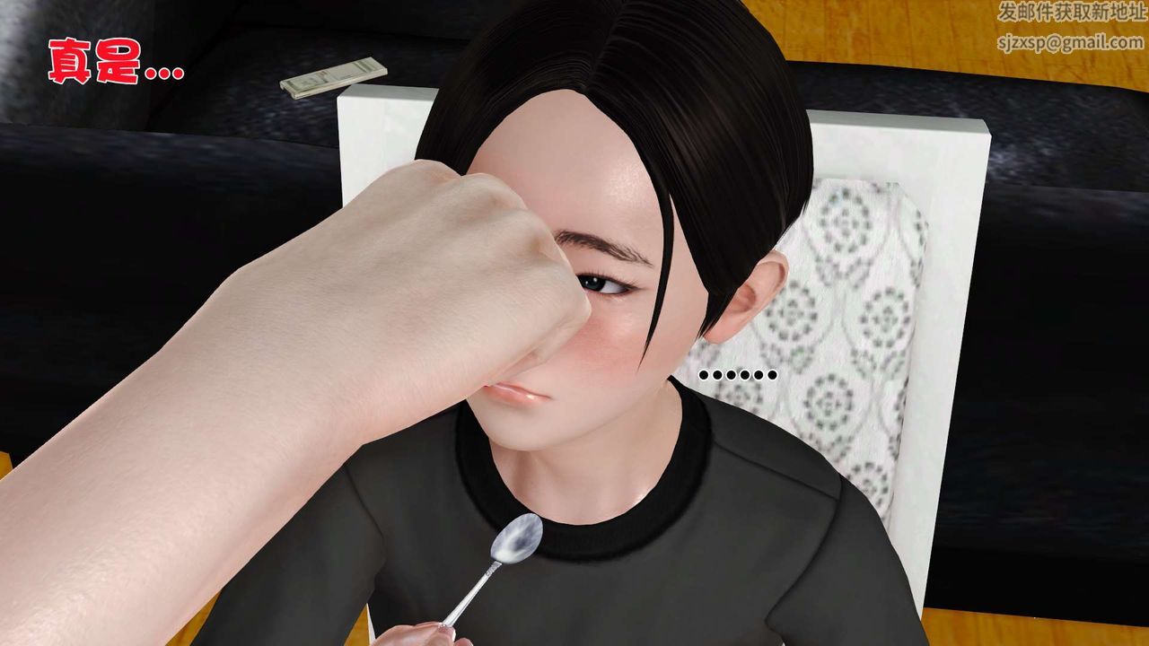 [3D]妓母第09话