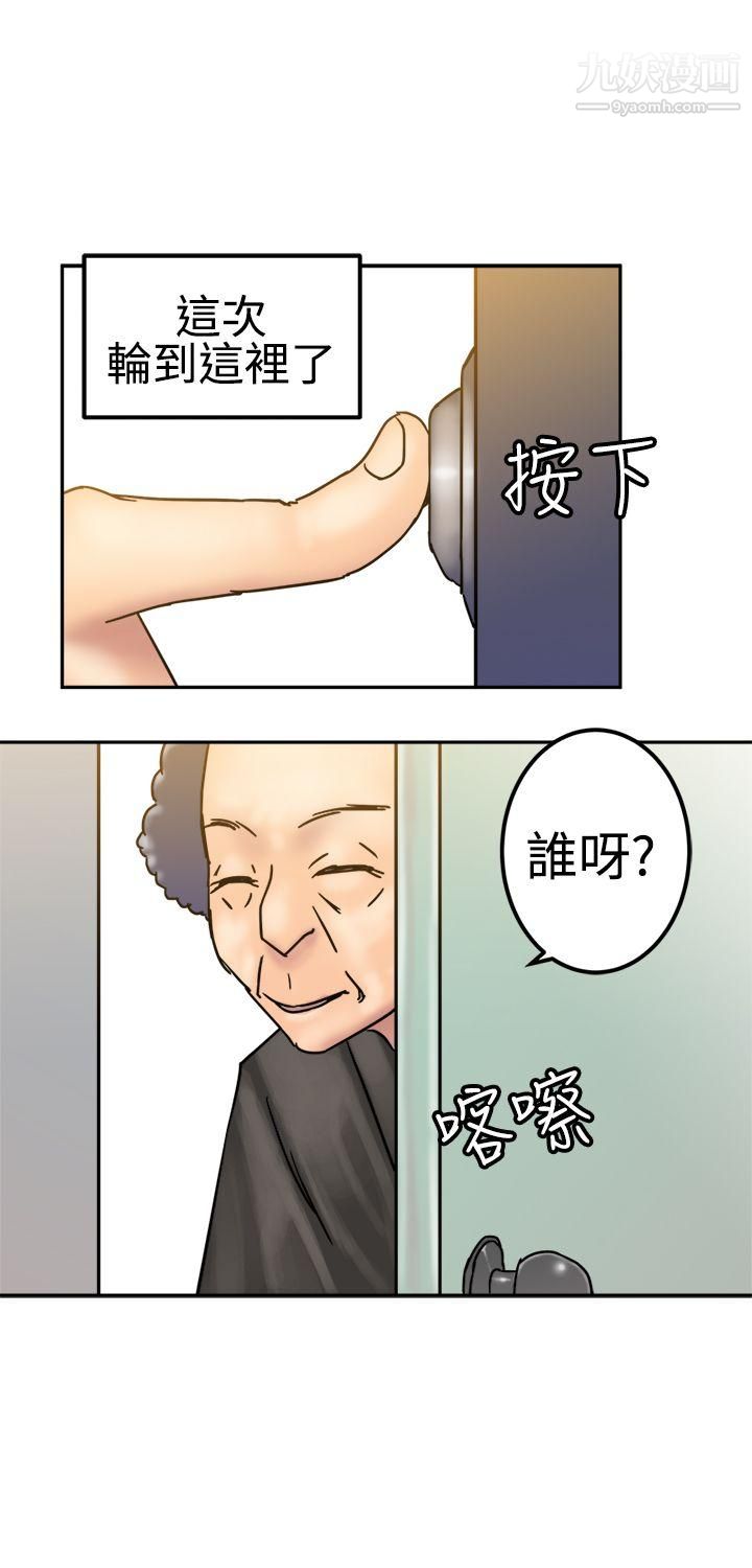 望月仙女传说第24话