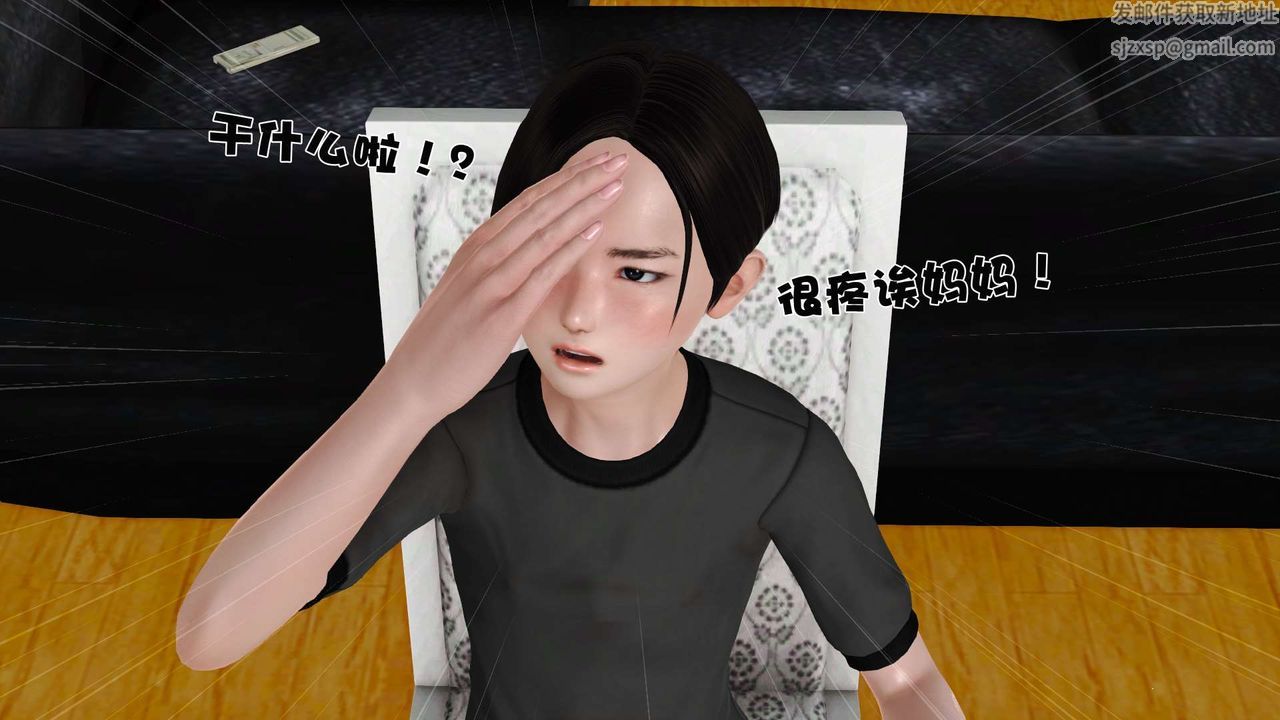 [3D]妓母第09话