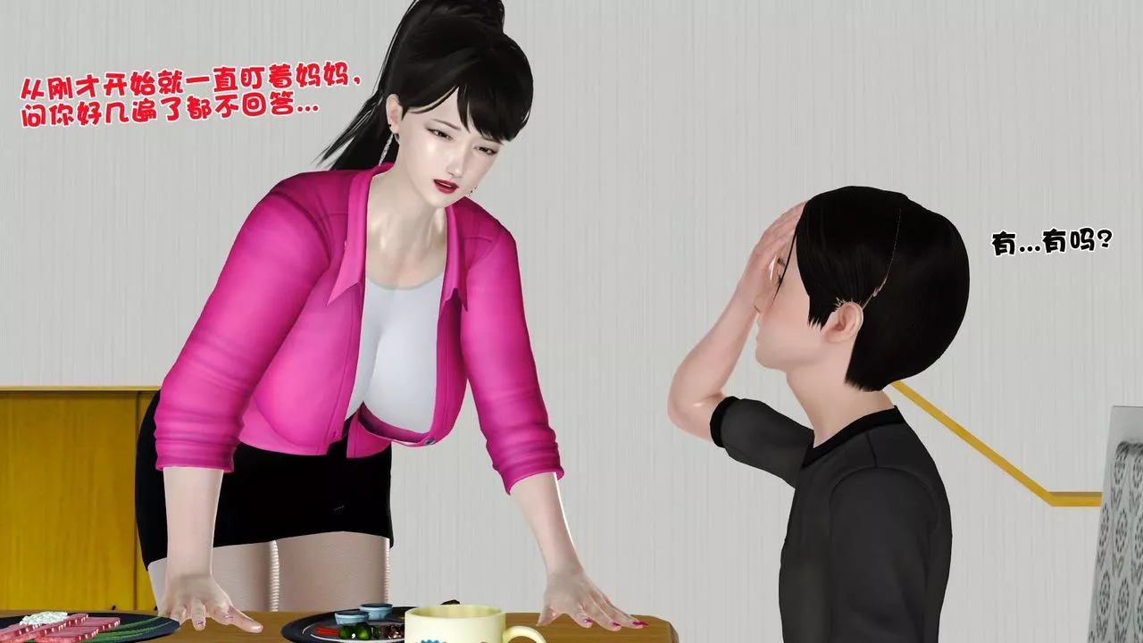 [3D]妓母第09話