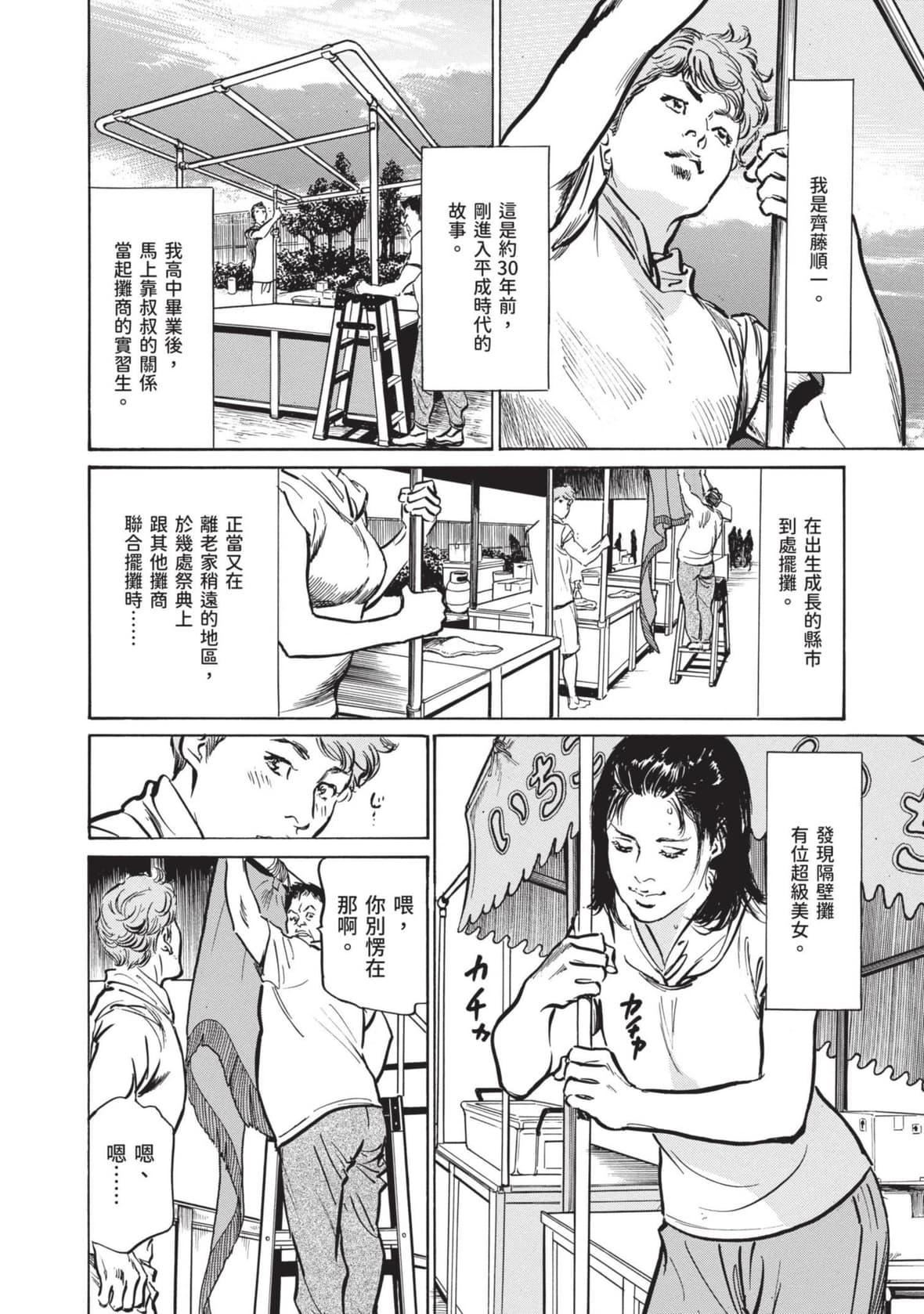 [八月薫]本当にあった思わずザワつくとっておきの话｜实际存在,会让人心头一震的真实故事[中国翻訳][八月薫]本当にあった思わずザワつくとっておきの话｜实际存在,会让人心头一震的真实故事[中国翻訳]