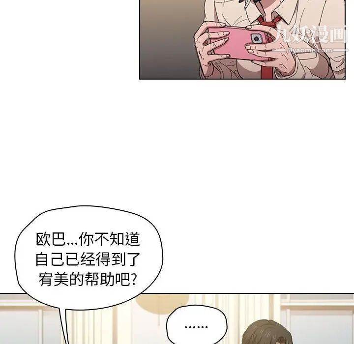 沒種又怎樣第3話