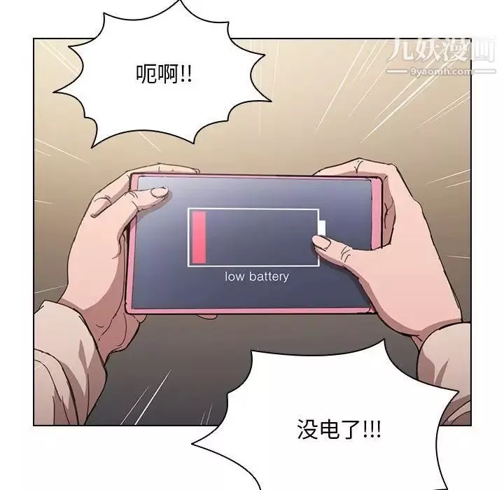 沒種又怎樣第3話