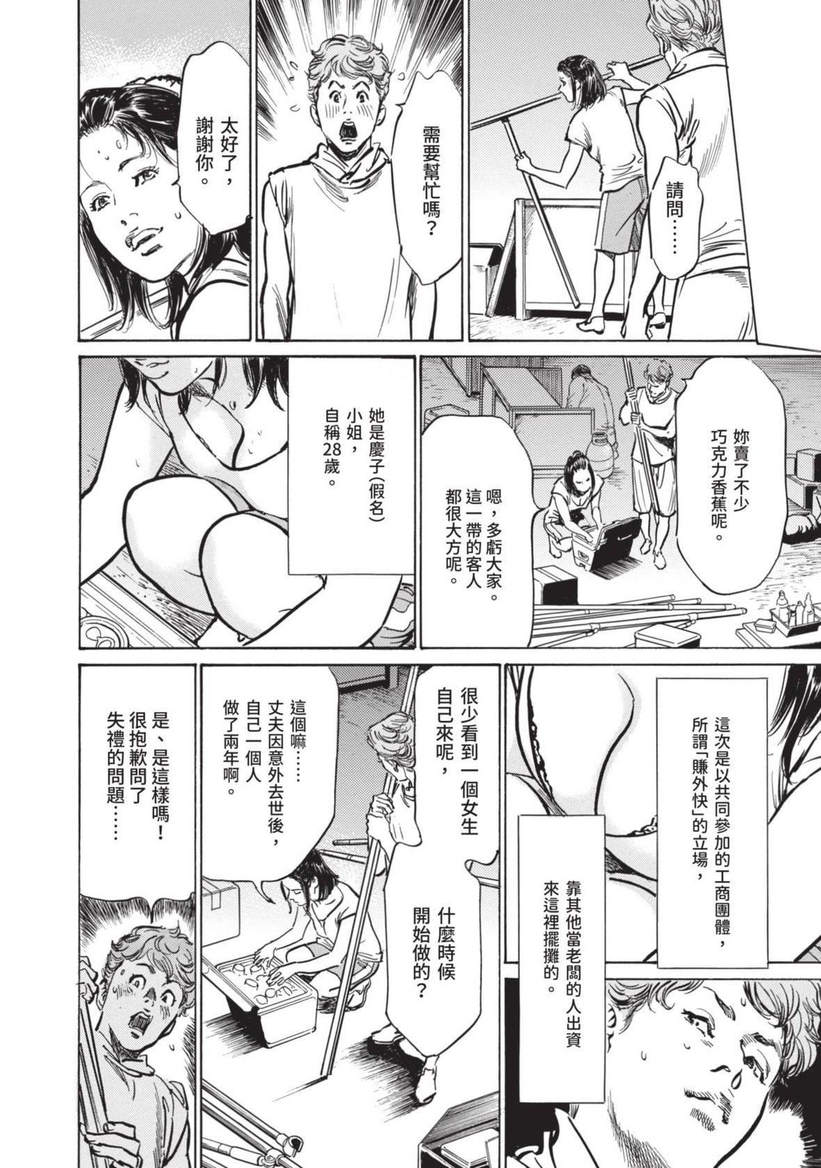 [八月薫]本当にあった思わずザワつくとっておきの话｜实际存在,会让人心头一震的真实故事[中国翻訳][八月薫]本当にあった思わずザワつくとっておきの话｜实际存在,会让人心头一震的真实故事[中国翻訳]