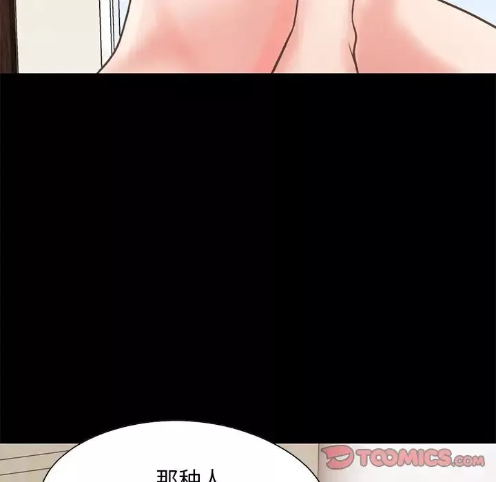 不該有的愛情第24话