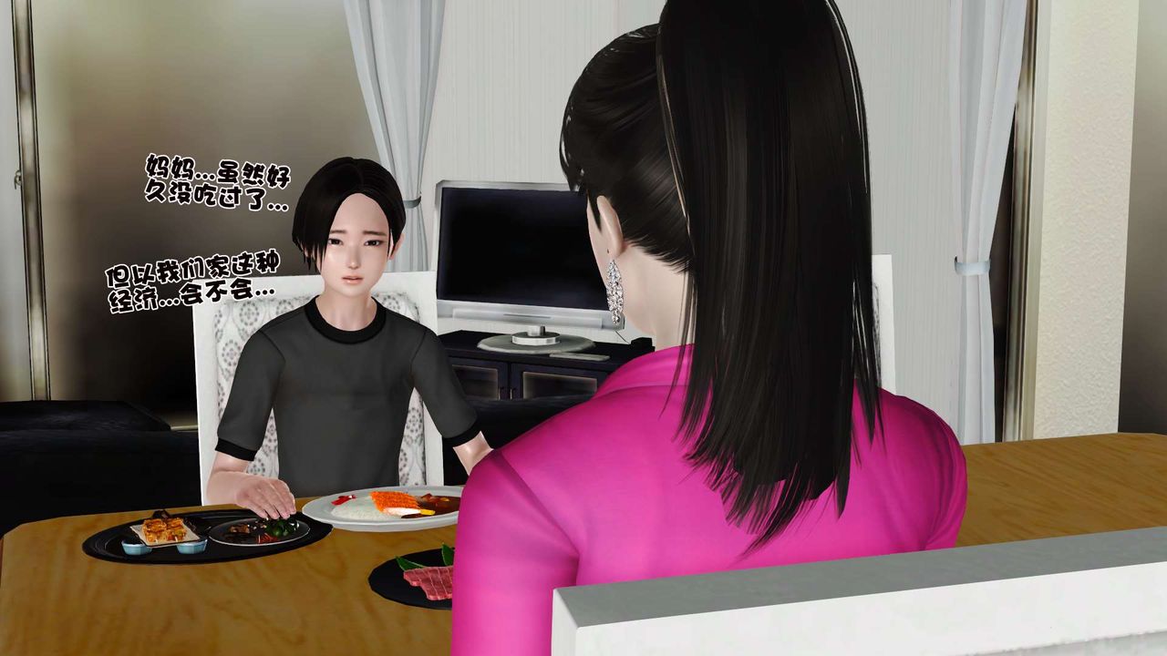 [3D]妓母第09话