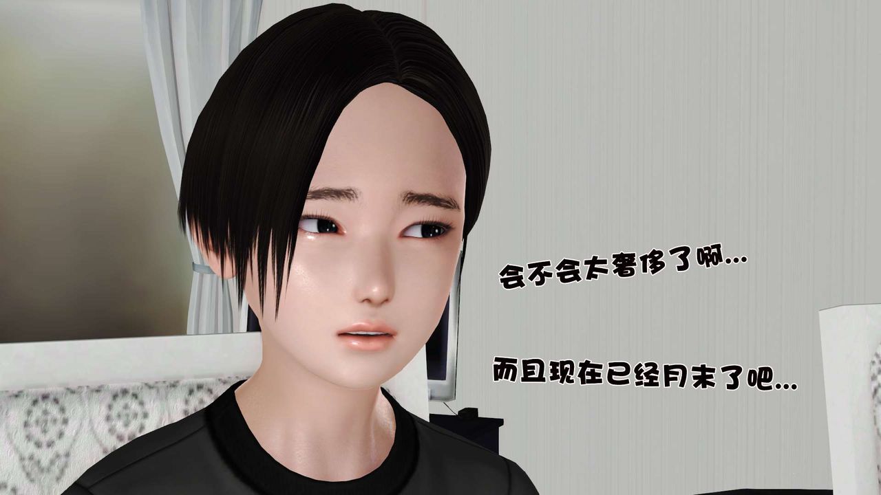 [3D]妓母第09话