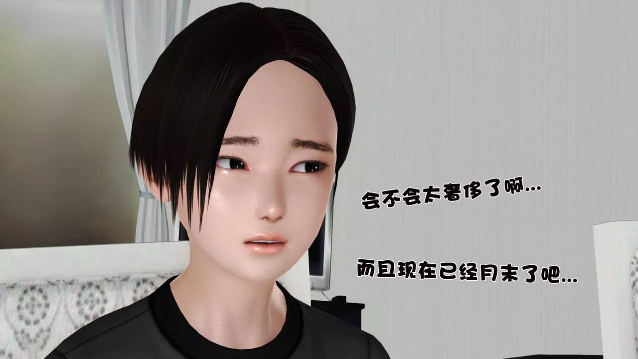[3D]妓母第09話