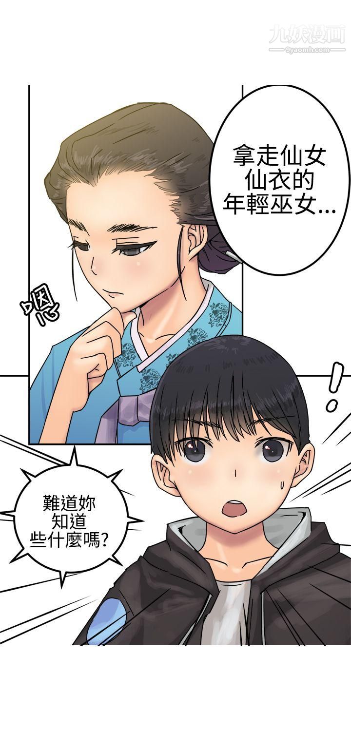 望月仙女传说第24话