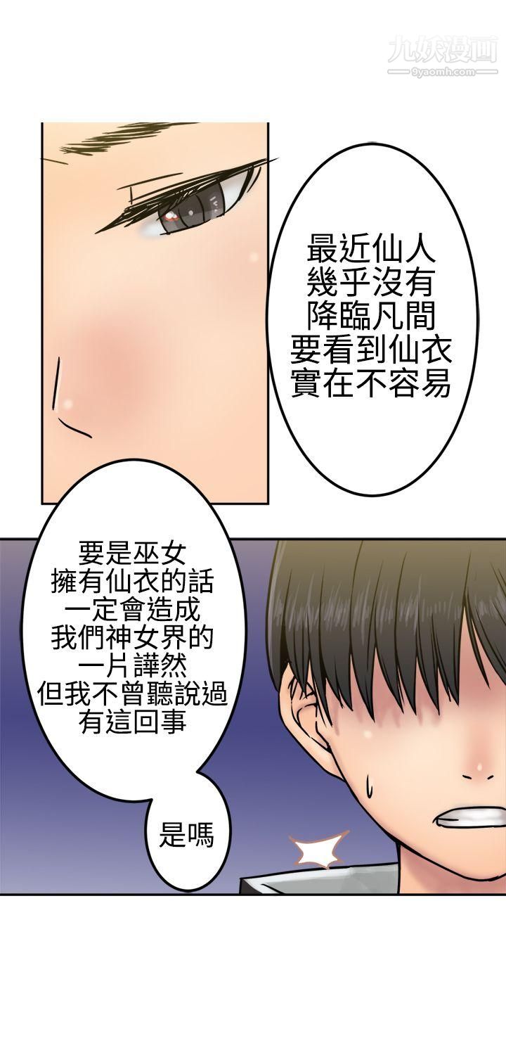 望月仙女传说第24话