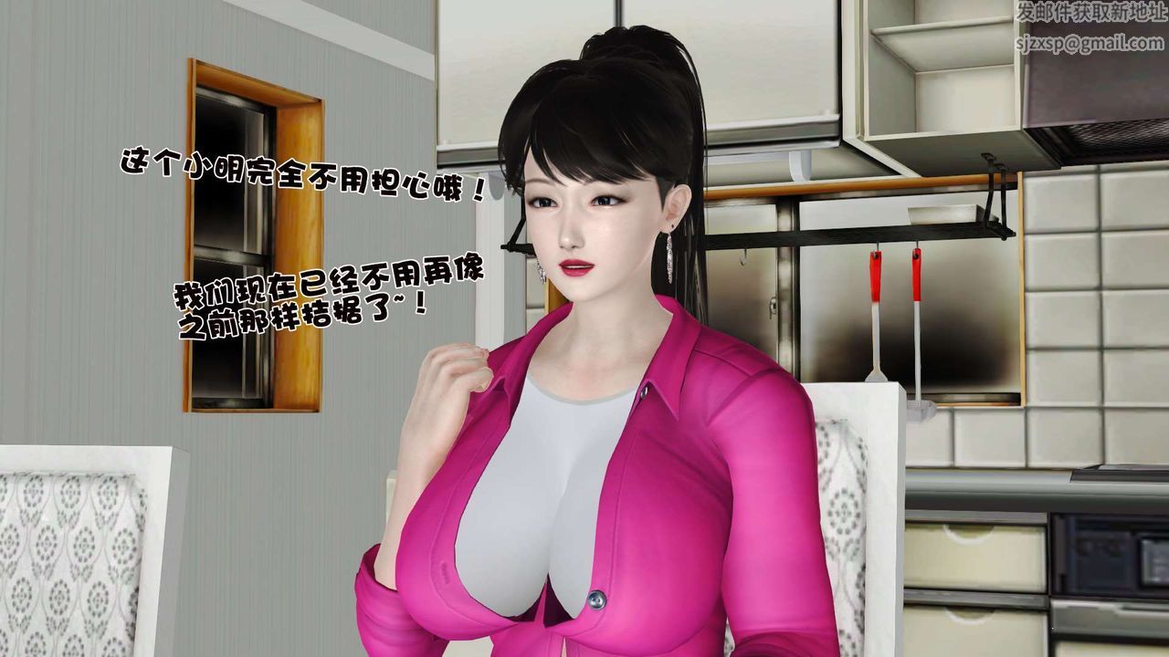 [3D]妓母第09话
