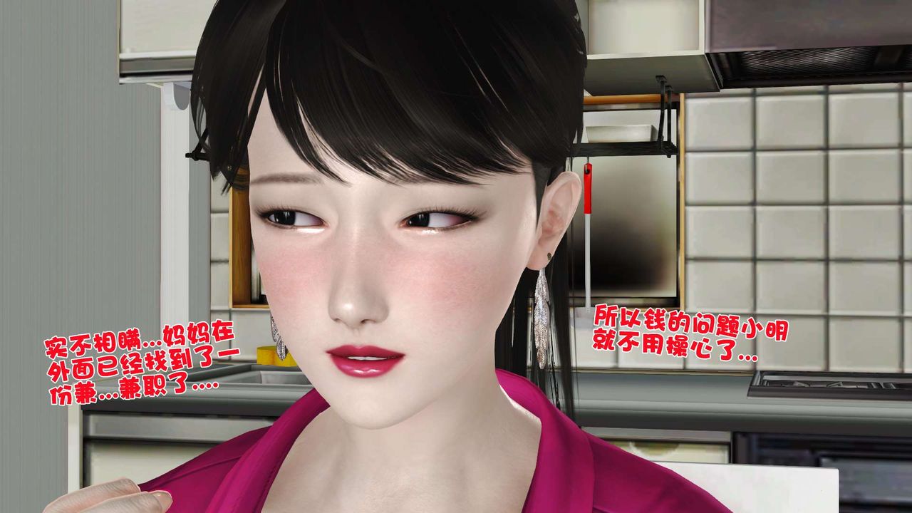 [3D]妓母第09话
