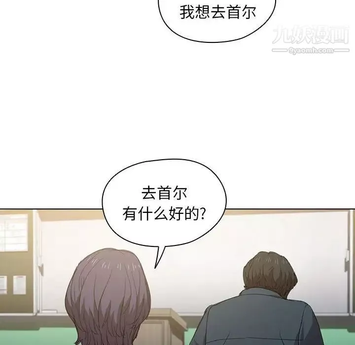 沒種又怎樣第3話