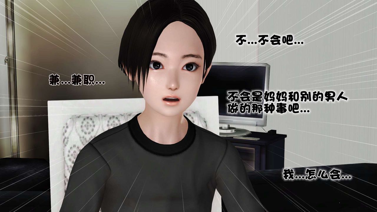 [3D]妓母第09话
