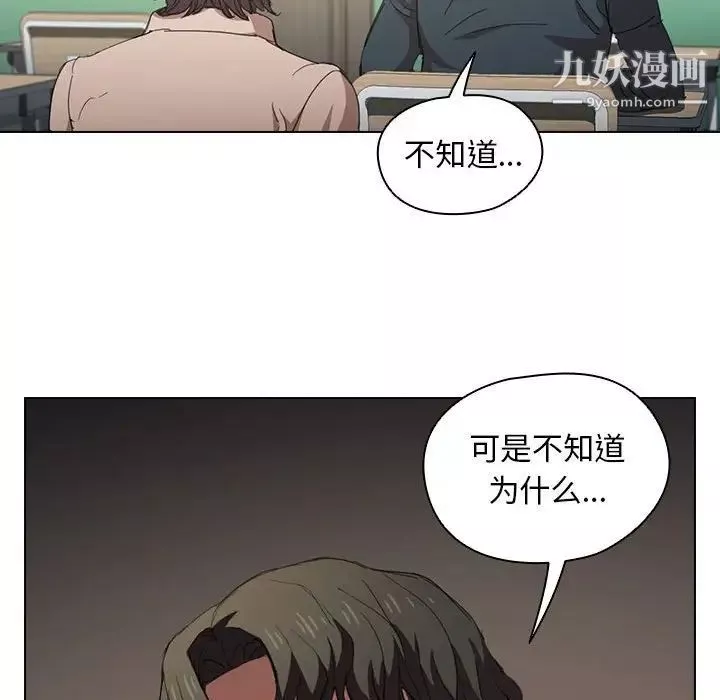 沒種又怎樣第3話