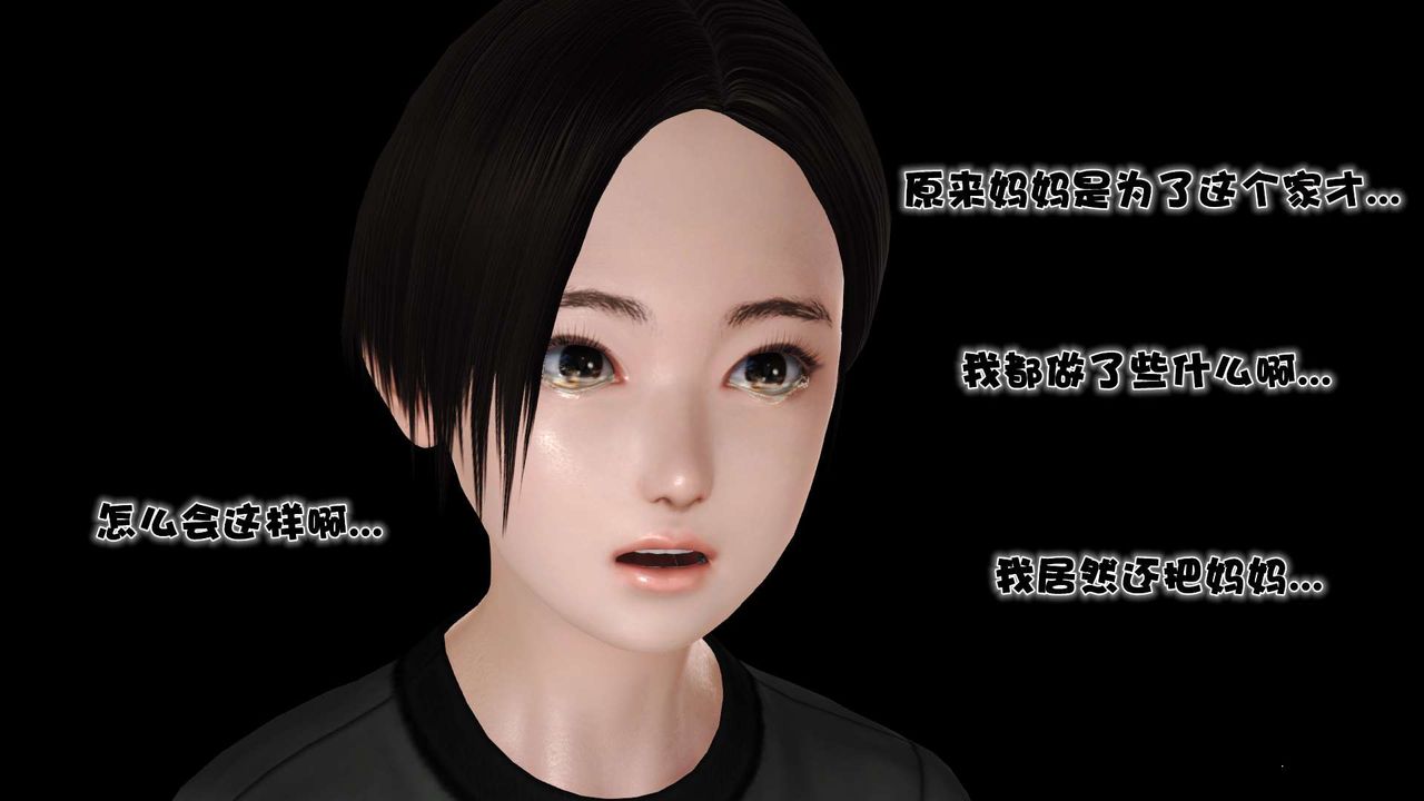 [3D]妓母第09话