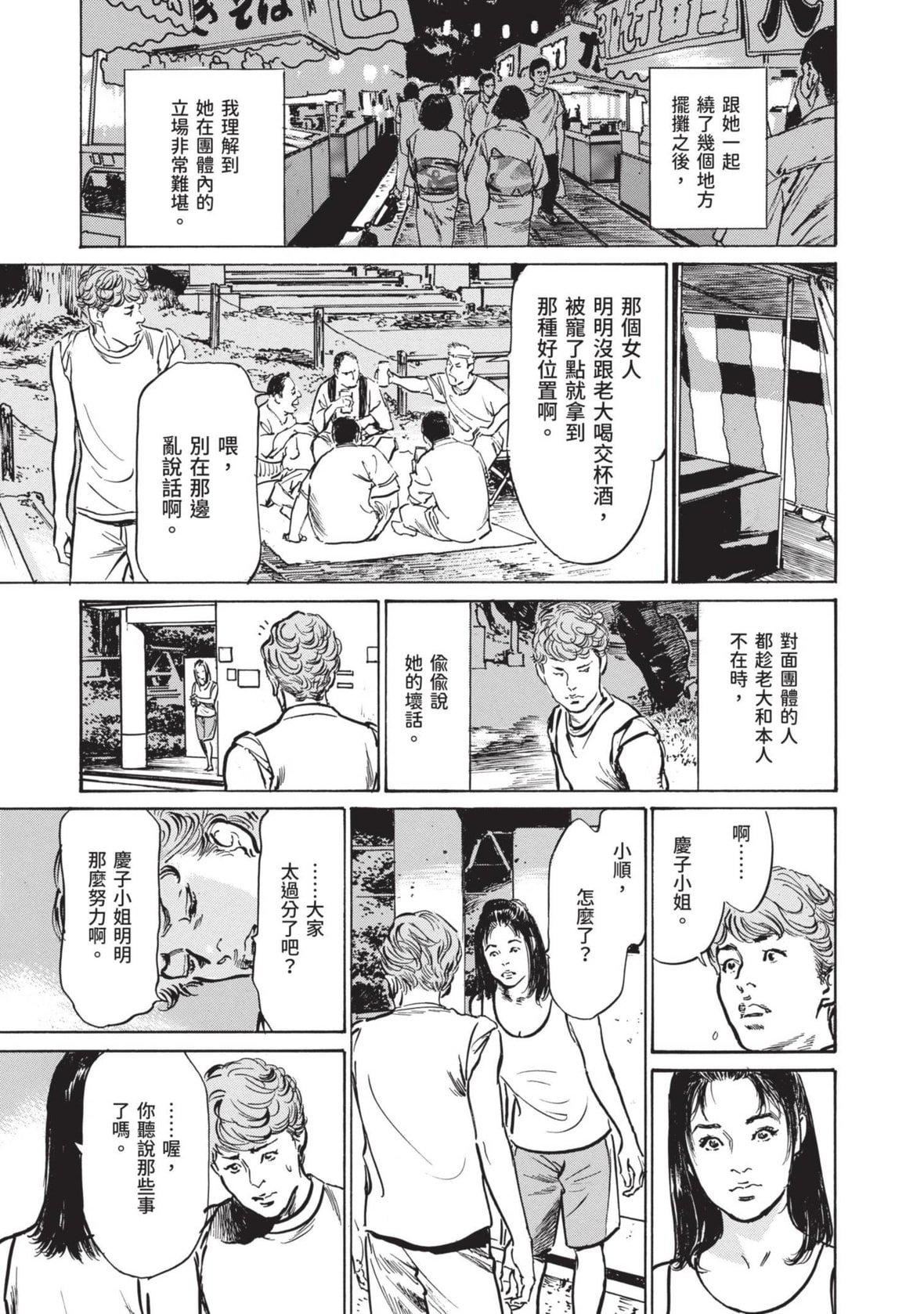 [八月薫]本当にあった思わずザワつくとっておきの话｜实际存在,会让人心头一震的真实故事[中国翻訳][八月薫]本当にあった思わずザワつくとっておきの话｜实际存在,会让人心头一震的真实故事[中国翻訳]