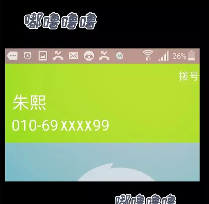 不該有的愛情第24话