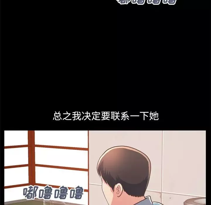 不該有的愛情第24话