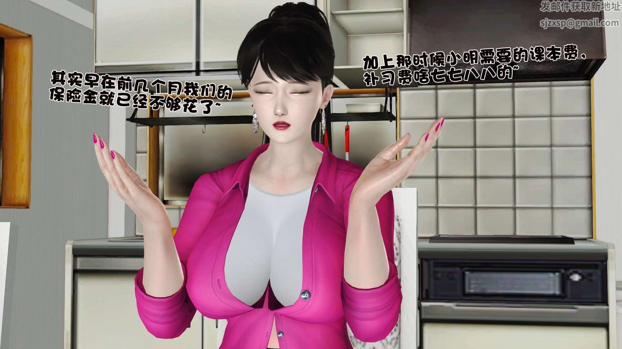[3D]妓母第09话